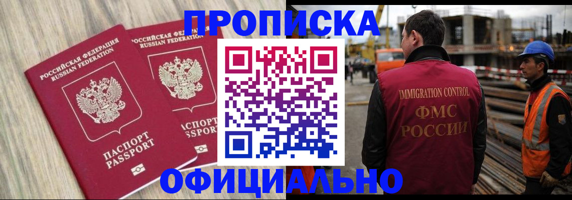 прописка поиск в Малоярославце