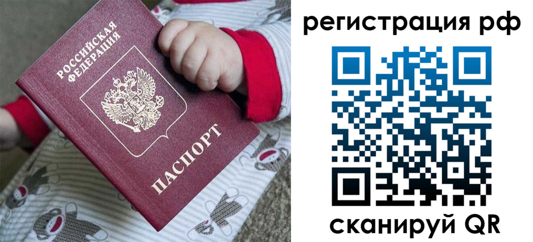 прописка ребенка в Малоярославце