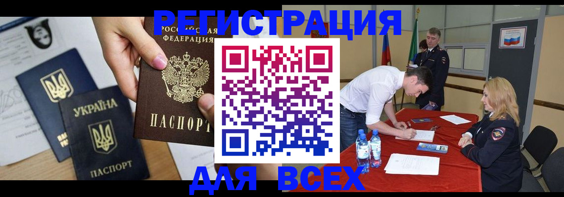 временная регистрация для школы в Малоярославце