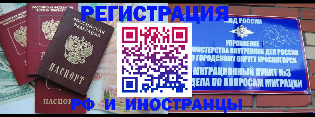 прописка для кредита в Малоярославце