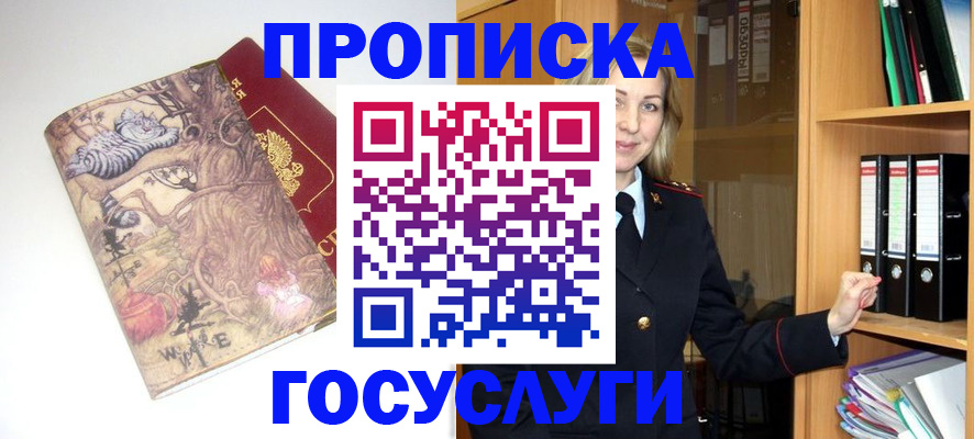 временная регистрация недорого в Малоярославце