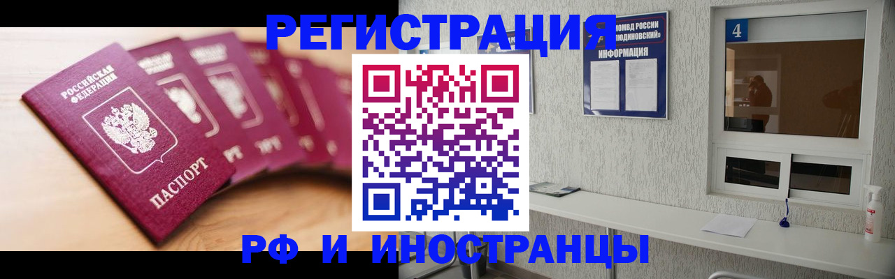 временная регистрация недорого в Малоярославце